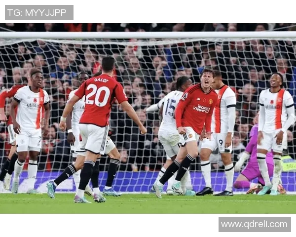 卢顿与曼联激战成平局双方各取一分展现顽强斗志