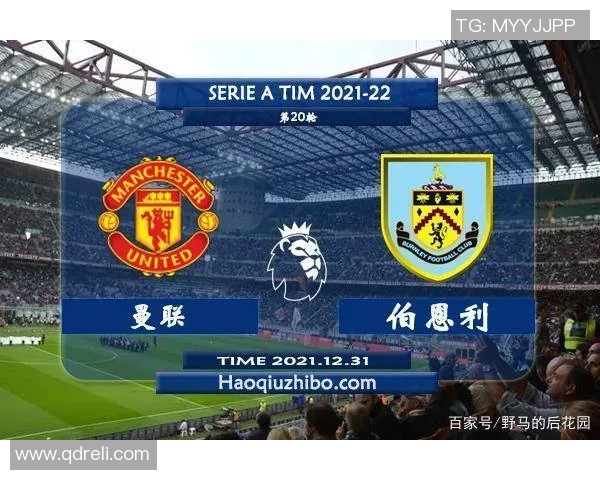 维拉与伯恩利对决前瞻分析及赛果预测详解