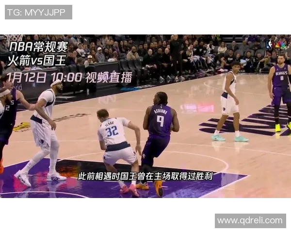火箭队与国王队精彩对决360直播全程回顾与分析
