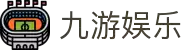 九游娱乐(NINE GAME)官方网站-九游娱乐成就未来